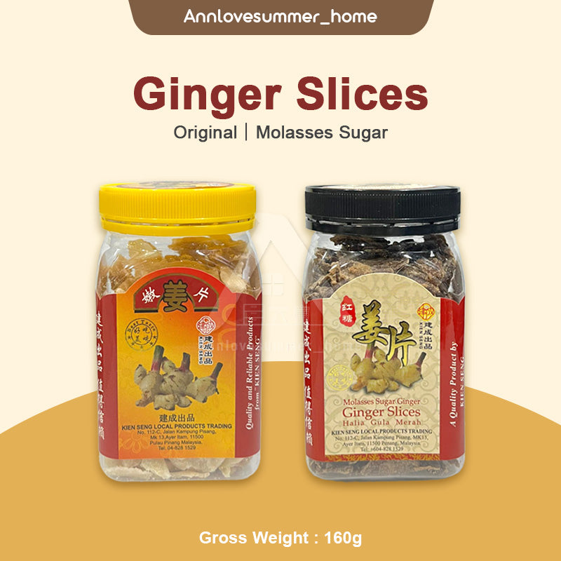 【𝗔𝗦𝗛】160G Kien Seng Pure Ginger Slice Molasses Sugar Ginger Slices 建成姜片