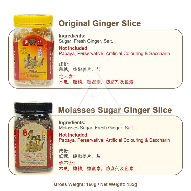 【𝗔𝗦𝗛】160G Kien Seng Pure Ginger Slice Molasses Sugar Ginger Slices 建成姜片