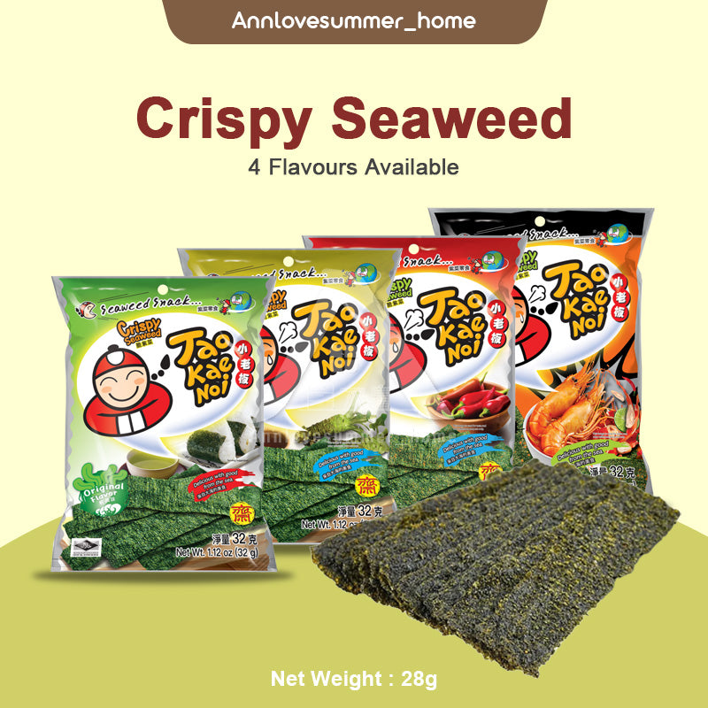 【𝗔𝗦𝗛】28G Bigger Pack TAO KAE NOI Fried Seaweed All Flavour Snack Food 小老板脆紫菜海苔Seaweed Rumpai Laut Ranggup Food