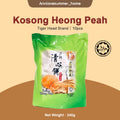【𝗔𝗦𝗛】Tiger Head Brand 安顺老字号正庄虎头特产 麦片清心饼 Kosong Heong Peah（240g-10pcs）