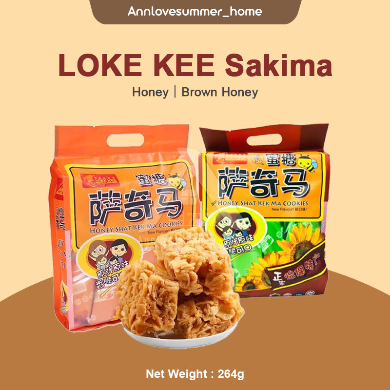 【𝗔𝗦𝗛】Loke Kee Honey Shat Kek Ma Cookies (33g x 8 pcs)新乐记饼家蜜糖沙琪玛