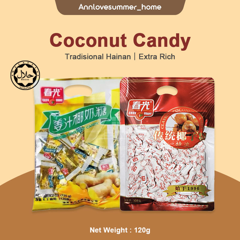 【𝗔𝗦𝗛】HALAL 【120g】🥥春光海南特产特浓椰子 Tradisional Hainan Coconut Candy Gula-gula Kelapa
