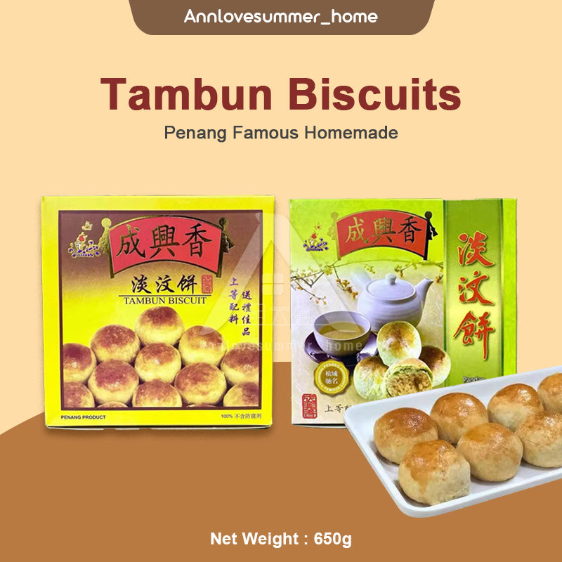 【𝗔𝗦𝗛】Fresh Date ❗️Seng Hin Heang Authentic PENANG FAMOUS 🔥 Homemade Tambun Biscuits 现货槟城成興香手工制作淡汶饼