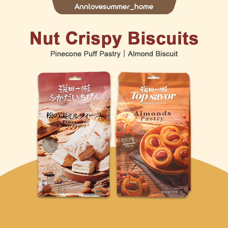 【𝗔𝗦𝗛】FUKADA ICHIBIN Nut Crispy Biscuits Almond Biscuit Pinecone Puff Pastry 松塔小酥饼