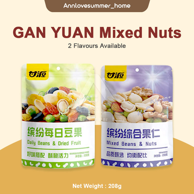【𝗔𝗦𝗛】(Value Pack)❗️208G 甘源系列综合杂豆果仁🥜 Mixed Beans & Nuts (13-14 small packs) 14独立小包装 Kacang Masin Ready to eat