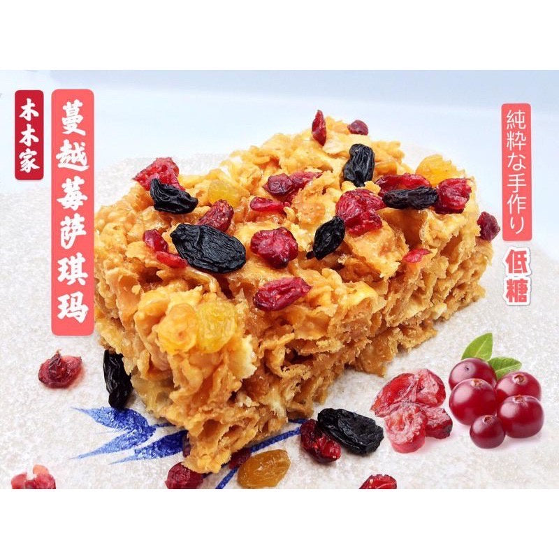 【𝗔𝗦𝗛】 木木家萨其马🔥New Stock【Ipoh Famous/ Less Sweet】 Biscuit Sakima Ipoh Traditional Maltose Sachima怡保特产传统手工低糖萨琪玛 萨骑马 萨其马