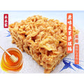 【𝗔𝗦𝗛】 木木家萨其马🔥New Stock【Ipoh Famous/ Less Sweet】 Biscuit Sakima Ipoh Traditional Maltose Sachima怡保特产传统手工低糖萨琪玛 萨骑马 萨其马