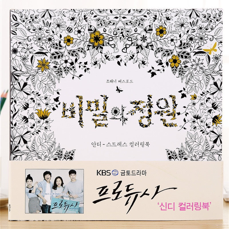 【𝗔𝗦𝗛】Only RM9.9❗️96 pages Secret Garden Series Coloring Book Thick Colouring Book Stress Relieve BookBukuWarna秘密花园填色本