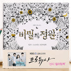 【𝗔𝗦𝗛】Only RM9.9❗️96 pages Secret Garden Series Coloring Book Thick Colouring Book Stress Relieve BookBukuWarna秘密花园填色本