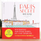 【𝗔𝗦𝗛】Only RM9.9❗️96 pages Secret Garden Series Coloring Book Thick Colouring Book Stress Relieve BookBukuWarna秘密花园填色本