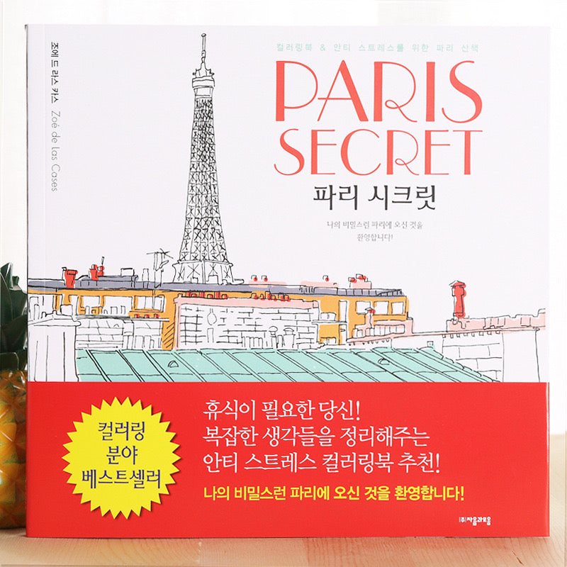 【𝗔𝗦𝗛】Only RM9.9❗️96 pages Secret Garden Series Coloring Book Thick Colouring Book Stress Relieve BookBukuWarna秘密花园填色本