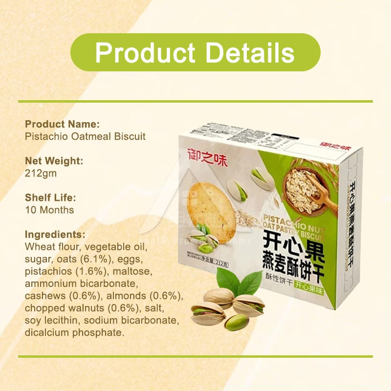 【𝗔𝗦𝗛】【7th AUGUST 2026❗️】Pistachio Oatmeal Pastry Biscuit Casual Snacks (212g) 开心果燕麦饼