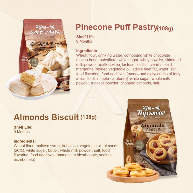 【𝗔𝗦𝗛】FUKADA ICHIBIN Nut Crispy Biscuits Almond Biscuit Pinecone Puff Pastry 松塔小酥饼
