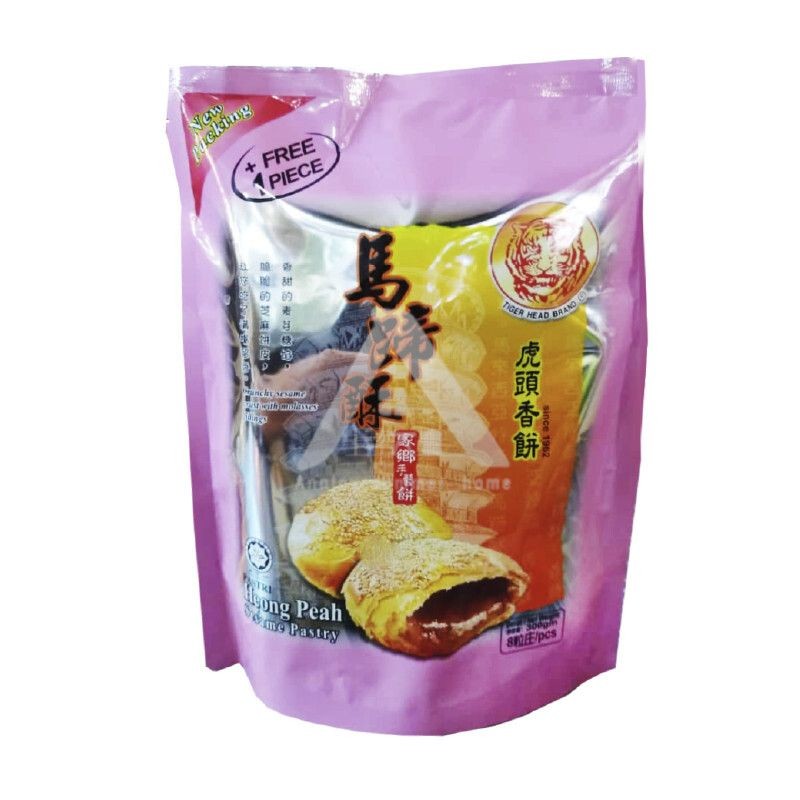 【𝗔𝗦𝗛】Tiger Head Heong Peah Biscuit (550g X 15pcs)(300g X 8+1 pcs) 虎头安顺著名香饼零食特产土产芝麻马蹄酥 Sesame Pastri