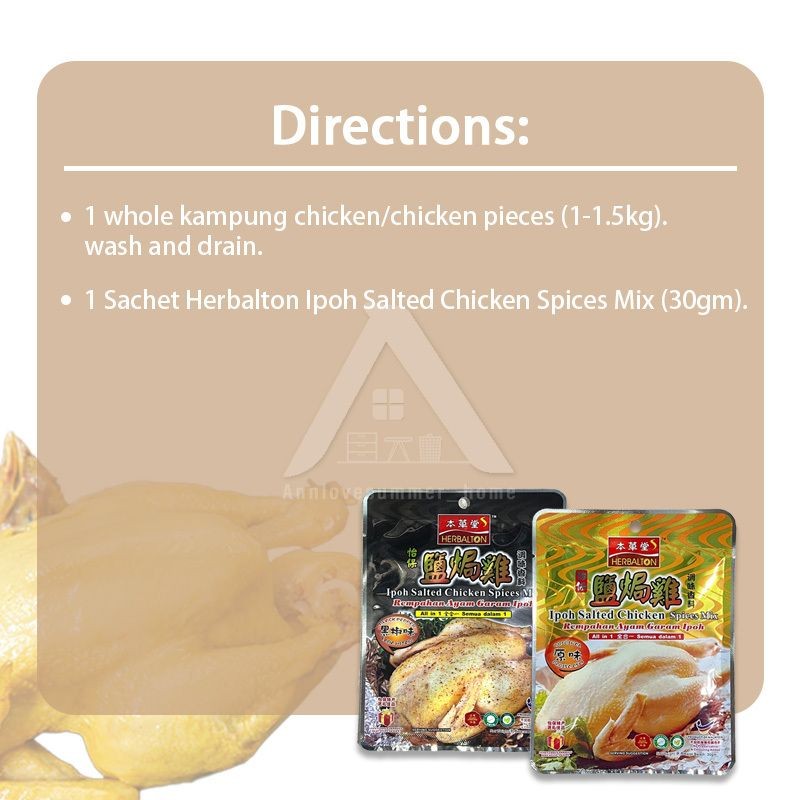 【𝗔𝗦𝗛】Herbalton Ipoh Salted Chicken Spices Mix All in 1 Original/Black Pepper本草堂怡保盐焗鸡调味香料