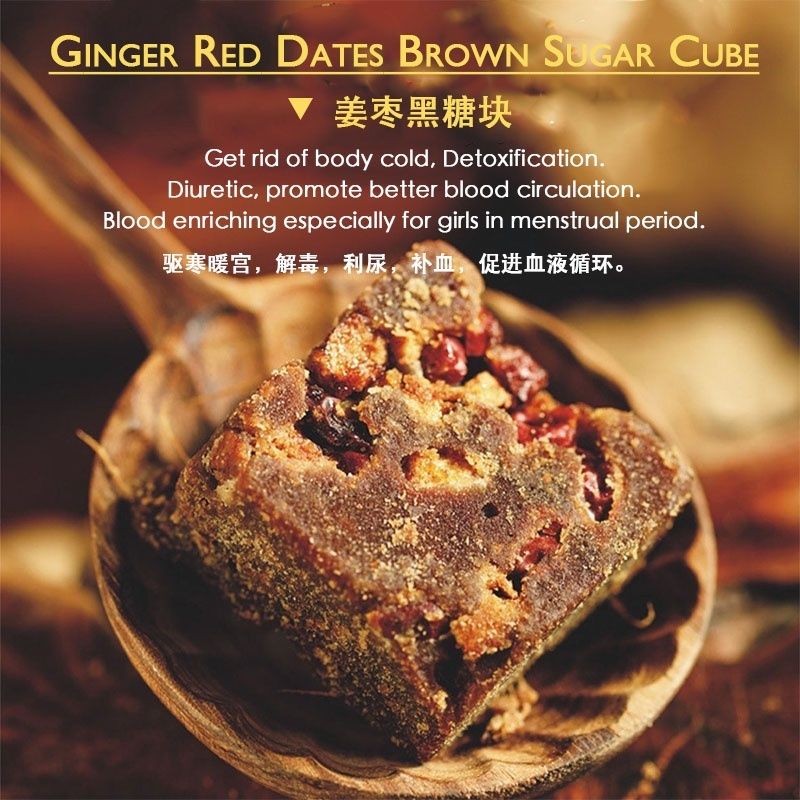 Brown Sugar Flower Cube 速溶姜母黑糖块独立包装