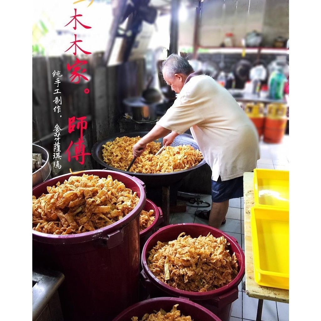 【𝗔𝗦𝗛】 木木家萨其马🔥New Stock【Ipoh Famous/ Less Sweet】 Biscuit Sakima Ipoh Traditional Maltose Sachima怡保特产传统手工低糖萨琪玛 萨骑马 萨其马