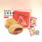【𝗔𝗦𝗛】Tiger Head Heong Peah Biscuit (550g X 15pcs)(300g X 8+1 pcs) 虎头安顺著名香饼零食特产土产芝麻马蹄酥 Sesame Pastri