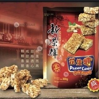 【𝗔𝗦𝗛】新货 🔥❗️怡保新荣辉花生糖 (300g) 微咸❗️(现货) Gula Kacang Masin
