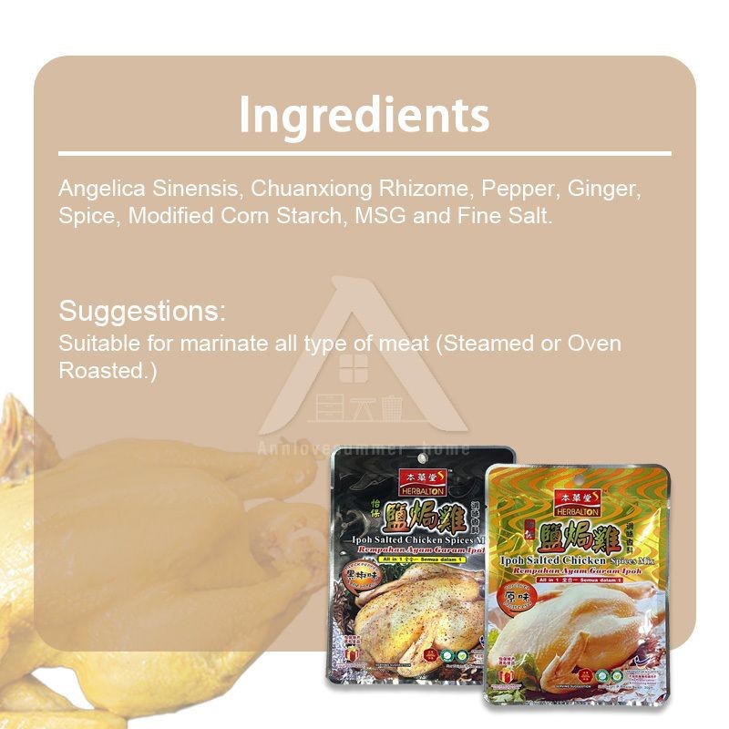 【𝗔𝗦𝗛】Herbalton Ipoh Salted Chicken Spices Mix All in 1 Original/Black Pepper本草堂怡保盐焗鸡调味香料