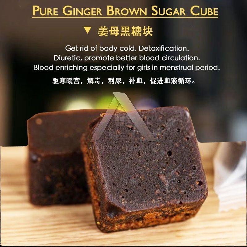 Brown Sugar Flower Cube 速溶姜母黑糖块独立包装