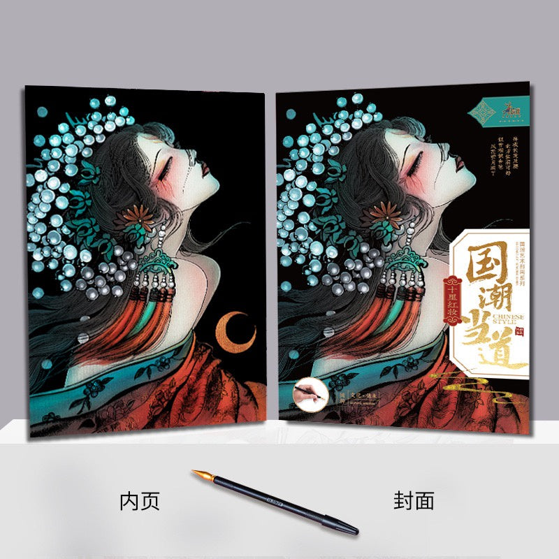 【𝗔𝗦𝗛】【BUY 2 FREE PEN】A3 Art Scratch Card (Oriental Girl Series)