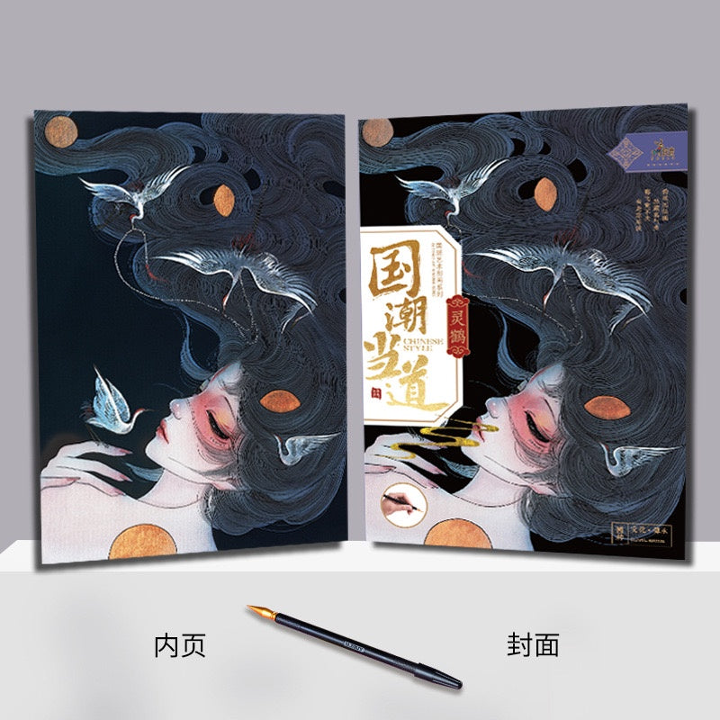 【𝗔𝗦𝗛】【BUY 2 FREE PEN】A3 Art Scratch Card (Oriental Girl Series)