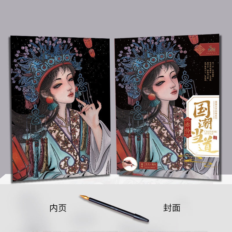 【𝗔𝗦𝗛】【BUY 2 FREE PEN】A3 Art Scratch Card (Oriental Girl Series)