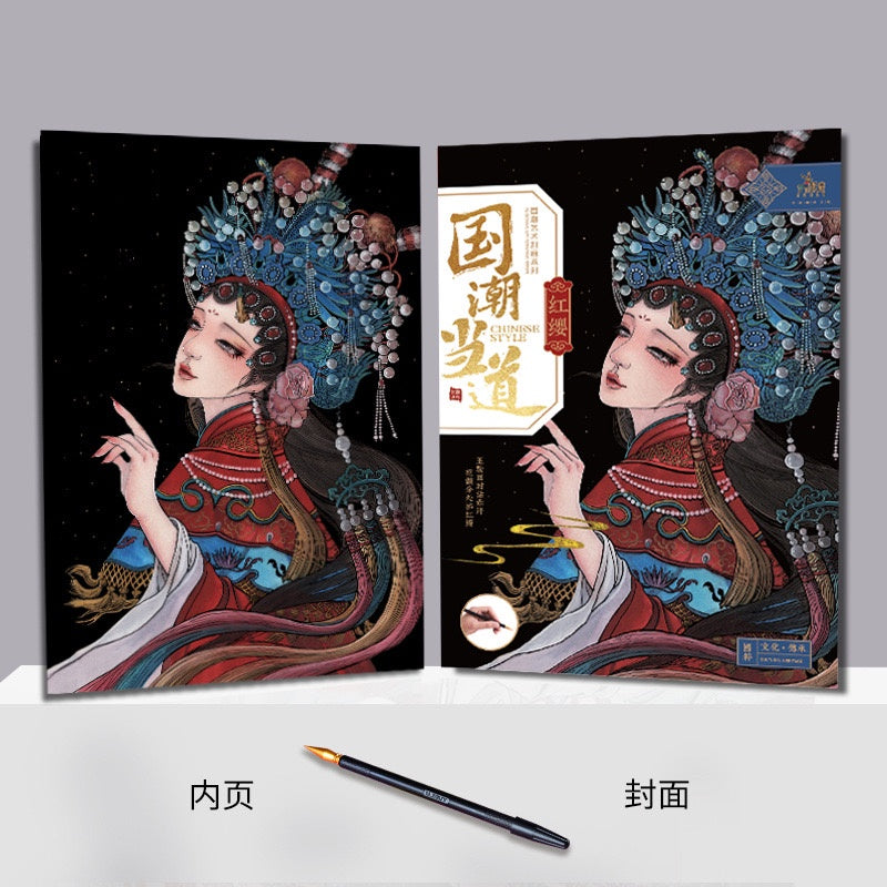 【𝗔𝗦𝗛】【BUY 2 FREE PEN】A3 Art Scratch Card (Oriental Girl Series)