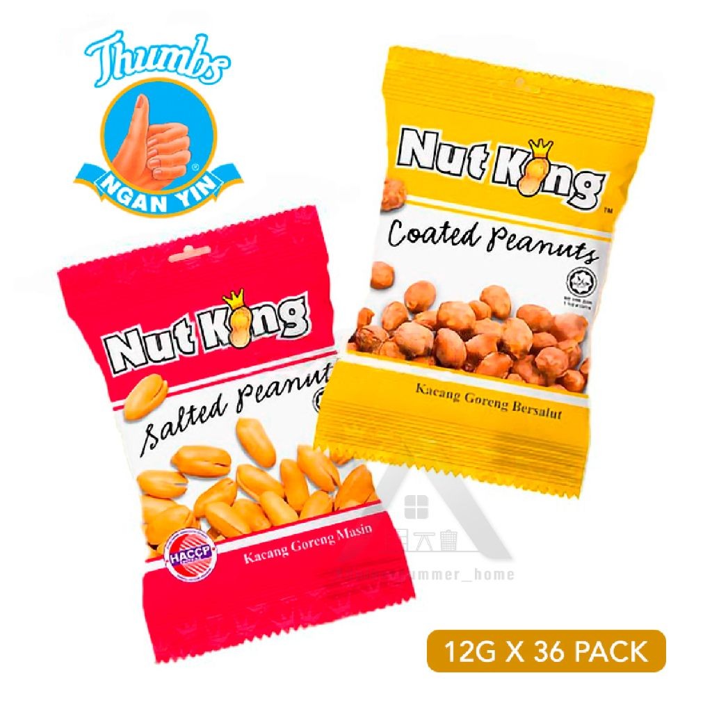 【𝗔𝗦𝗛】(12gx36pack）NGAN YIN NUT KING SALTED/COATED PEANUT (HALAL) Cap Tangan Kacang 颜贤手标花生