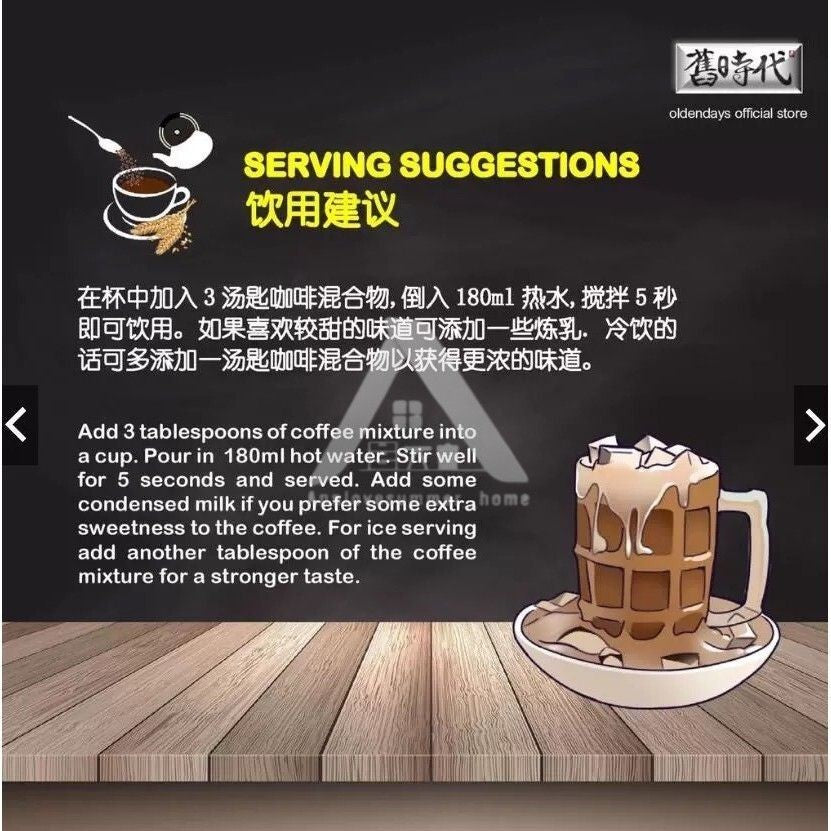 【𝗔𝗦𝗛】🔥OLDENDAYS HOR KA SAI【虎咬狮传统咖啡】 COFFEE SACHETS BOX ( 38G X 12 SACHETS ) OFFICIAL PRICE❗️旧时代【虎咬狮】🤩 456G HALAL