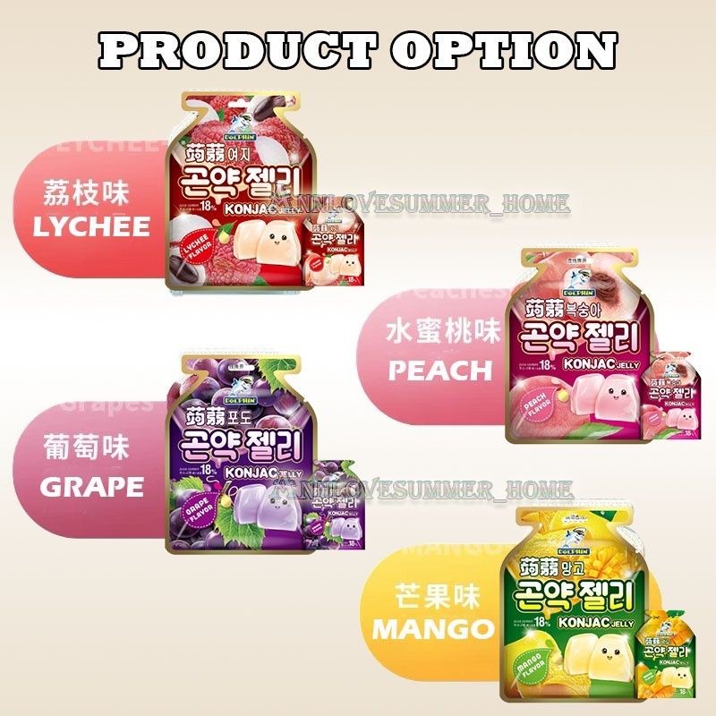 【𝗔𝗦𝗛】Ready Stock❗️【1Packs 15pcs】20g Halal Korean Konjac Jelly 18% Drinkable Juice Content Weight Loss 蒟蒻果冻 饮料