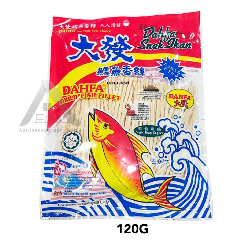 【𝗔𝗦𝗛】Dahfa Halal 达发清真鳕鱼香丝（50g/120g/280g）
