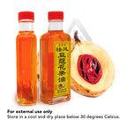 【𝗔𝗦𝗛】Minyak Buah Pala Authentic Portable Nutmeg Oil with Blossom External Use 正宗祛风豆蔻花果油便携式外用