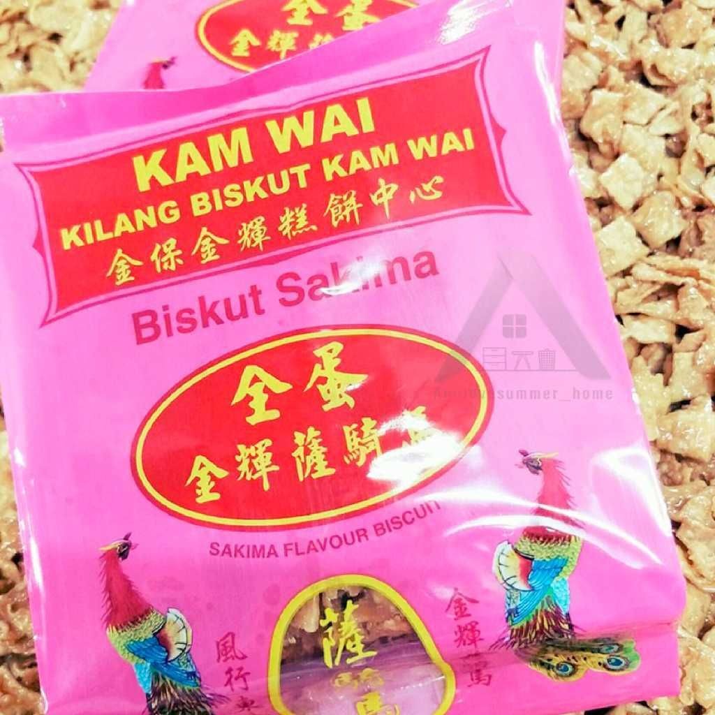 【𝗔𝗦𝗛】200g KAM WAI Biskut Sakima 全蛋萨骑马 Traditional Handcrafted Biscuit Crispy Snack Halal / Biskut Tradisional