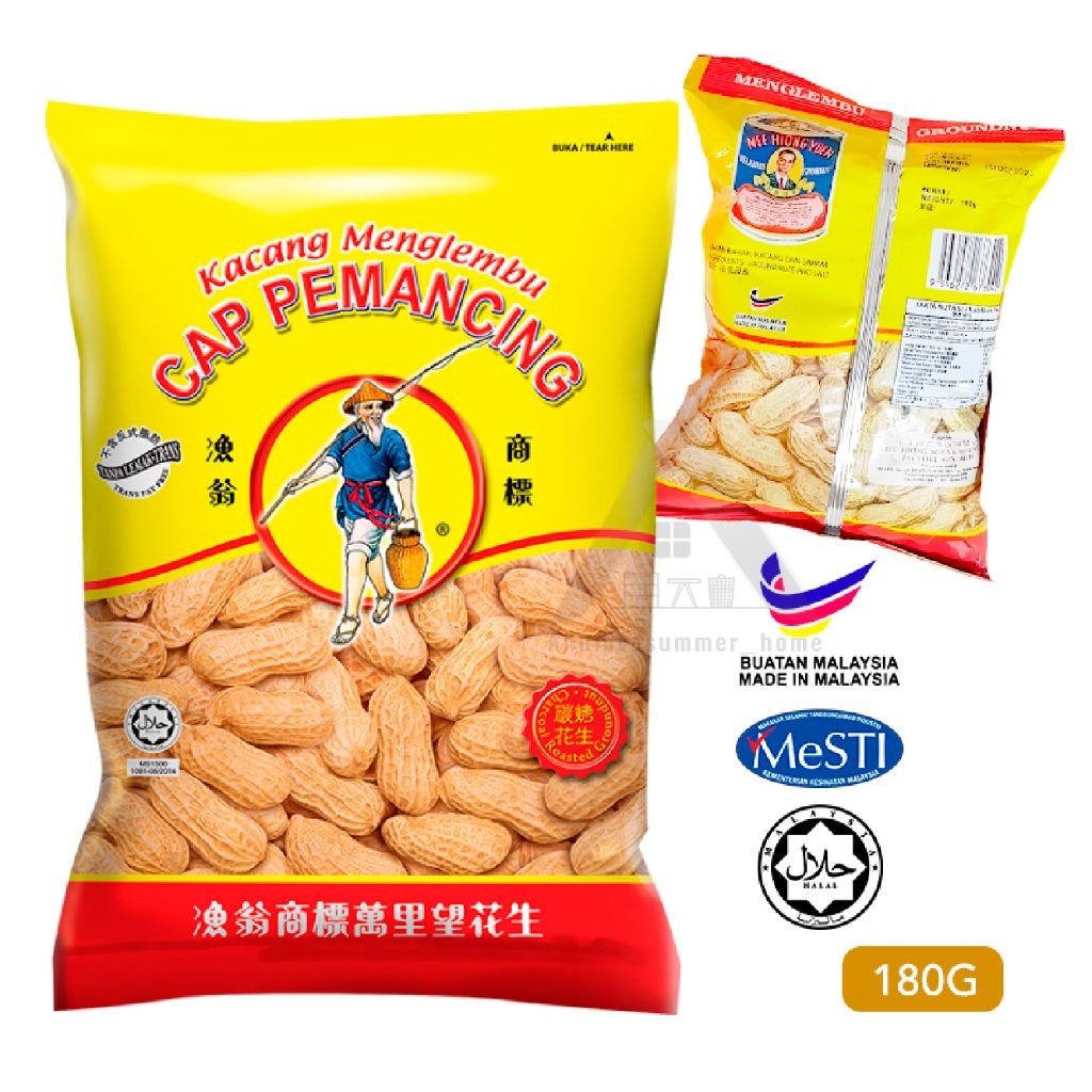 【𝗔𝗦𝗛】(110g/180g) Ipoh Famous Kacang Menglembu Cap Pemancing Charcoal Roasted Groundnuts Peanut 怡保万里望炭烧花生