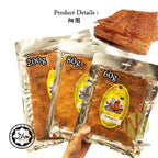 【𝗔𝗦𝗛】Combo 3-RM18❗️🔥【200/80g/60g】Whale Brand Sotong Bakar GULA/PEDAS/MERAH Kering Pedas Cuttlefish Slices Snack鱿鱼片