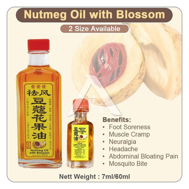 【𝗔𝗦𝗛】Minyak Buah Pala Authentic Portable Nutmeg Oil with Blossom External Use 正宗祛风豆蔻花果油便携式外用