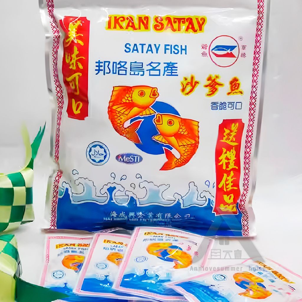 【𝗔𝗦𝗛】(Value Buy🔥)  HALAL Pangkor Crispy SATAY FISH Ikan Kerisi Satay Snek Laut Tradisional 香脆沙爹鱼🐟🔥