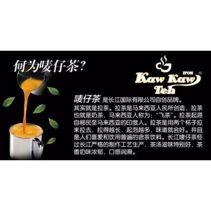 【𝗔𝗦𝗛】长江唛仔茶 奶茶 (40克x 15包) 怡保驰名🔥丝滑袜奶茶
