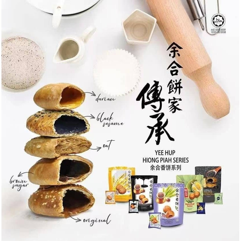 【𝗔𝗦𝗛】Yee Hup Charbroil Recipe Hiong Piah 余合碳烧香饼 250g-290g