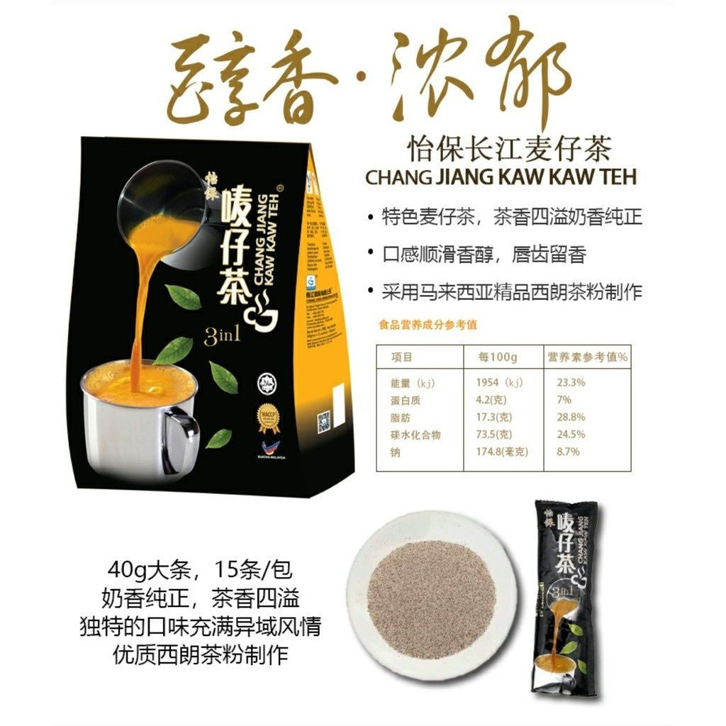 【𝗔𝗦𝗛】长江唛仔茶 奶茶 (40克x 15包) 怡保驰名🔥丝滑袜奶茶