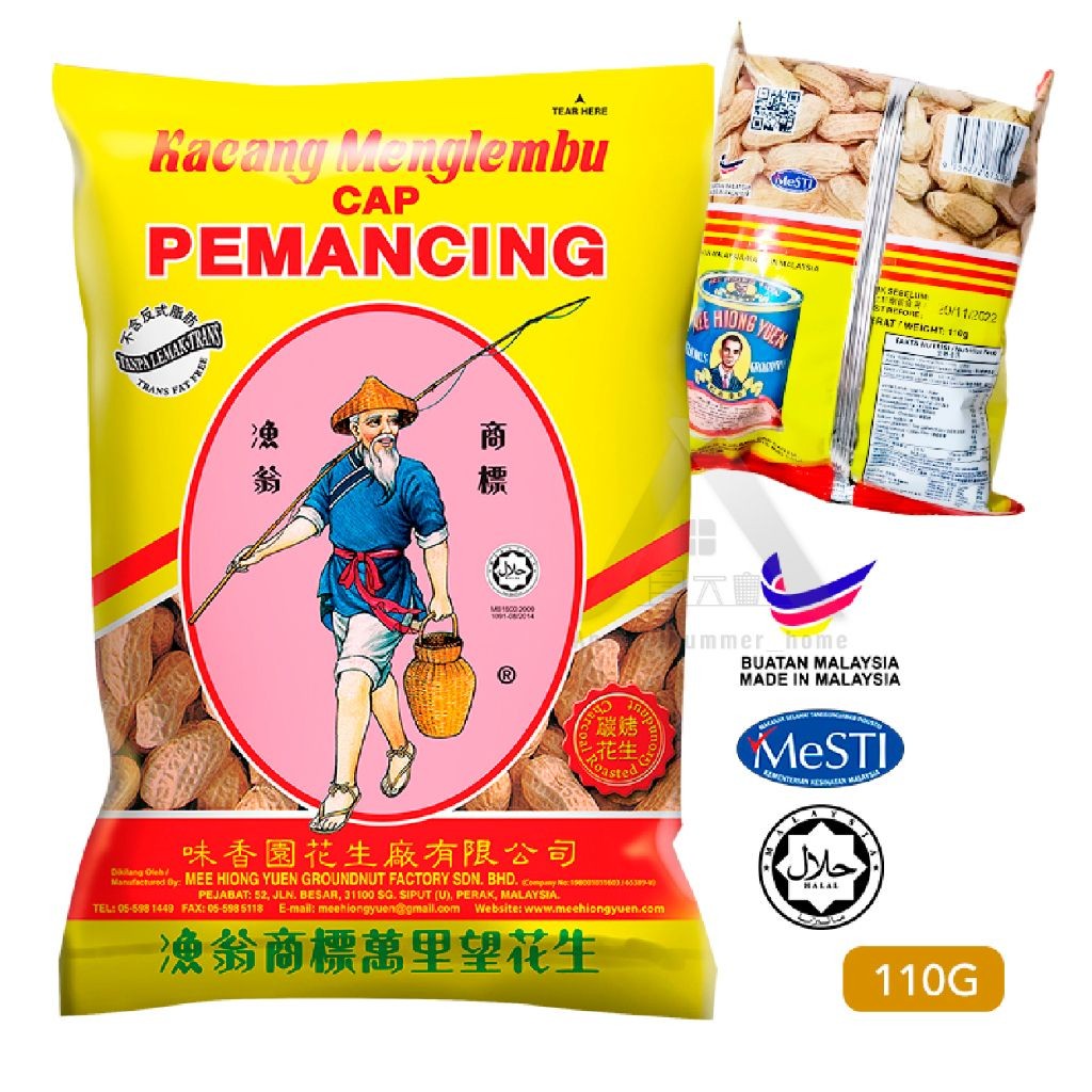 【𝗔𝗦𝗛】(110g/180g) Ipoh Famous Kacang Menglembu Cap Pemancing Charcoal Roasted Groundnuts Peanut 怡保万里望炭烧花生
