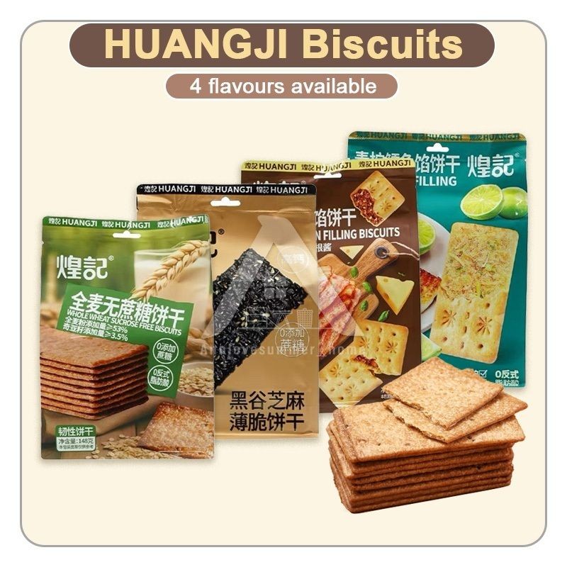 【𝗔𝗦𝗛】煌记饼干 全麦无蔗糖/黑谷黑芝麻/芝士培根夹心/青柠鳕鱼夹心饼