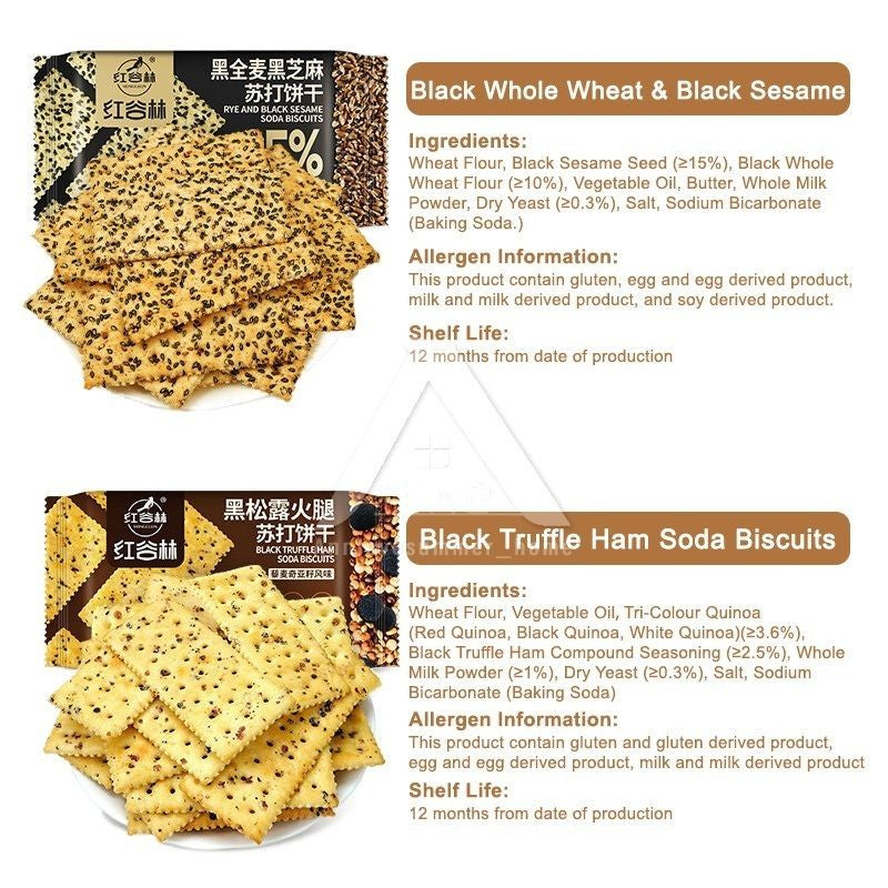【𝗔𝗦𝗛】HONGGULIN Soda Grain Biscuit 208gm Truffle Ham/Rye Sea Salt/Black Red Quinoa/Black Sesame 红谷林 苏打饼/谷粮饼