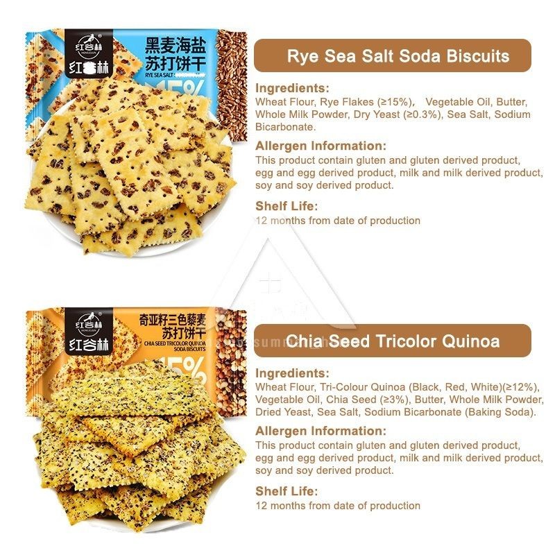 【𝗔𝗦𝗛】HONGGULIN Soda Grain Biscuit 208gm Truffle Ham/Rye Sea Salt/Black Red Quinoa/Black Sesame 红谷林 苏打饼/谷粮饼