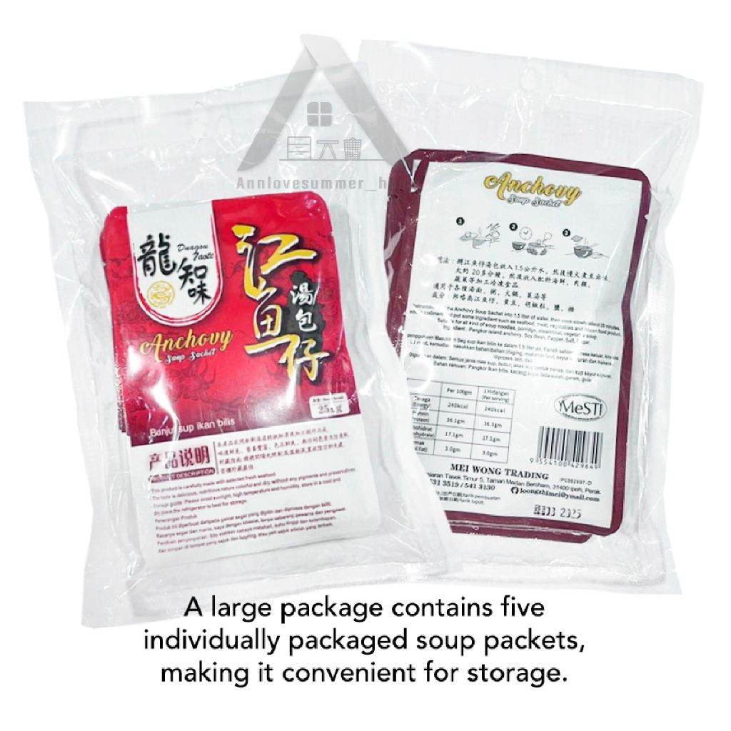 【𝗔𝗦𝗛】Value pack (25g X 5packs) Dragon Taste Instant Anchovy Soup Sachet Pulau Pangkor Bunjut sup ikan bilis 龙知味江鱼仔汤包