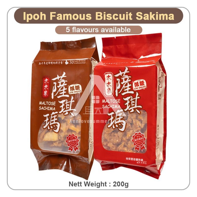 【𝗔𝗦𝗛】 木木家萨其马🔥New Stock【Ipoh Famous/ Less Sweet】 Biscuit Sakima Ipoh Traditional Maltose Sachima怡保特产传统手工低糖萨琪玛 萨骑马 萨其马