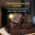 Brown Sugar Flower Cube 速溶姜母黑糖块独立包装