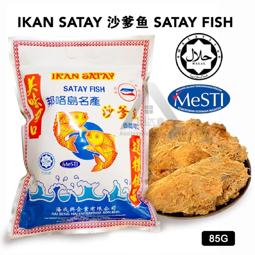 【𝗔𝗦𝗛】(Value Buy🔥)  HALAL Pangkor Crispy SATAY FISH Ikan Kerisi Satay Snek Laut Tradisional 香脆沙爹鱼🐟🔥